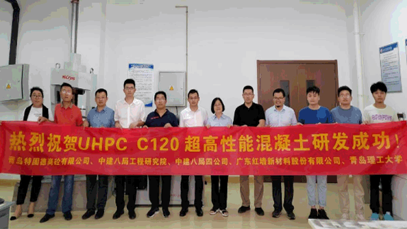 黨建引領(lǐng)，創(chuàng)新賦能： 熱烈祝賀特固德商砼UHPC C120超高性能鋼纖維混凝土 研發(fā)成功